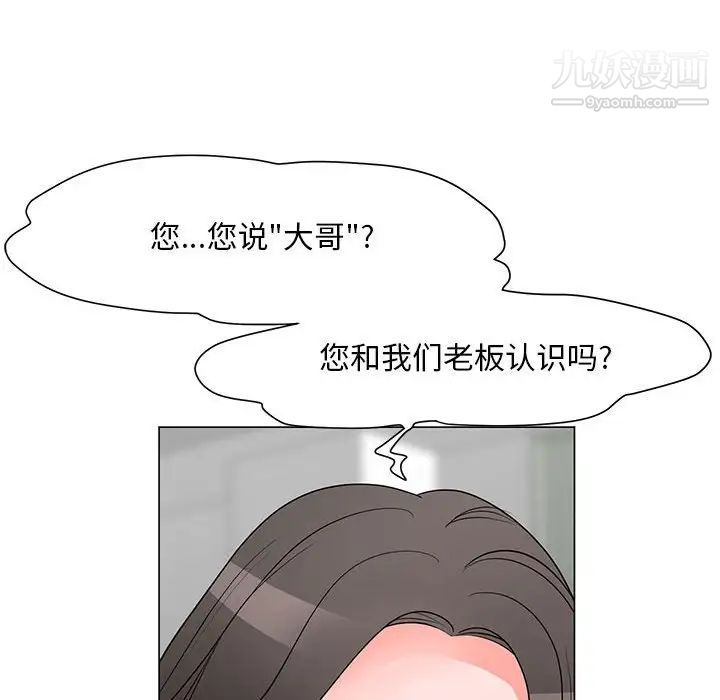 《儿子的乐园》漫画最新章节第30话免费下拉式在线观看章节第【41】张图片