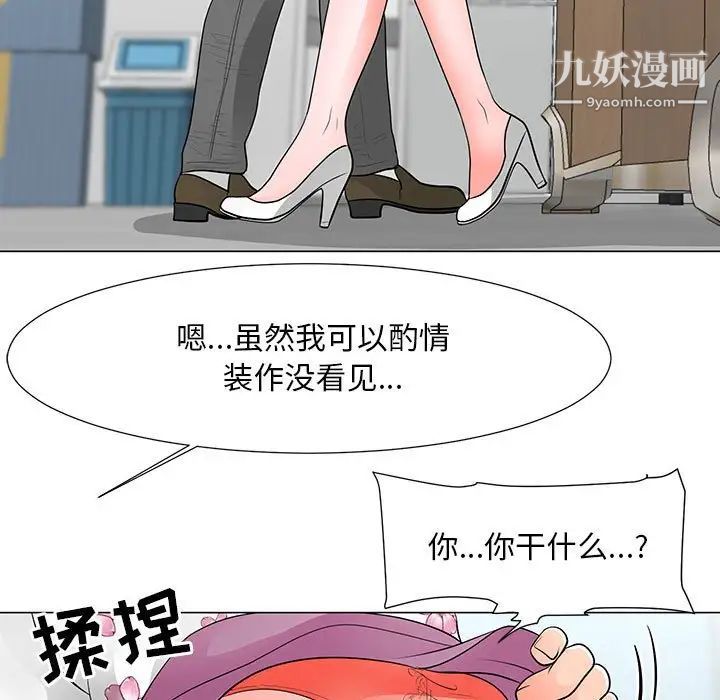 《儿子的乐园》漫画最新章节第30话免费下拉式在线观看章节第【47】张图片