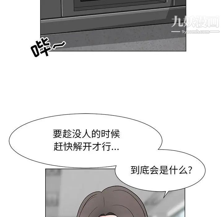 《儿子的乐园》漫画最新章节第30话免费下拉式在线观看章节第【33】张图片