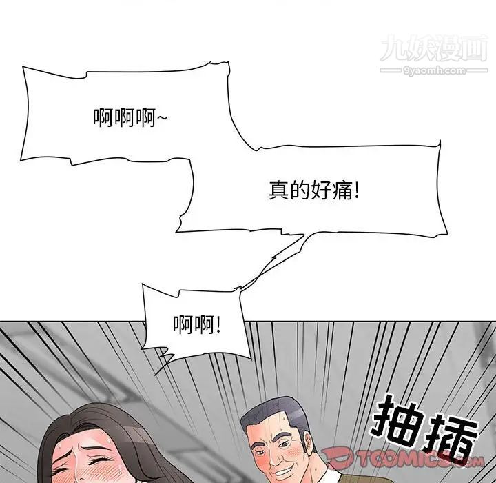 《儿子的乐园》漫画最新章节第30话免费下拉式在线观看章节第【90】张图片