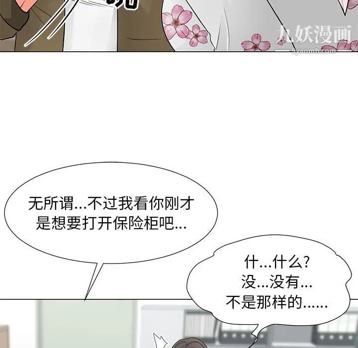 《儿子的乐园》漫画最新章节第30话免费下拉式在线观看章节第【44】张图片