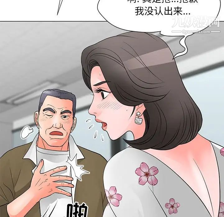 《儿子的乐园》漫画最新章节第30话免费下拉式在线观看章节第【43】张图片