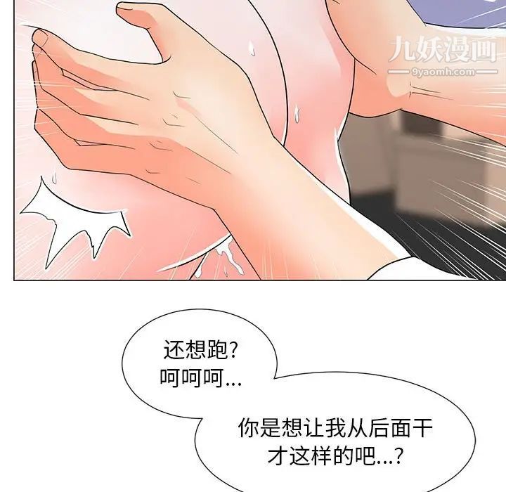 《儿子的乐园》漫画最新章节第30话免费下拉式在线观看章节第【16】张图片