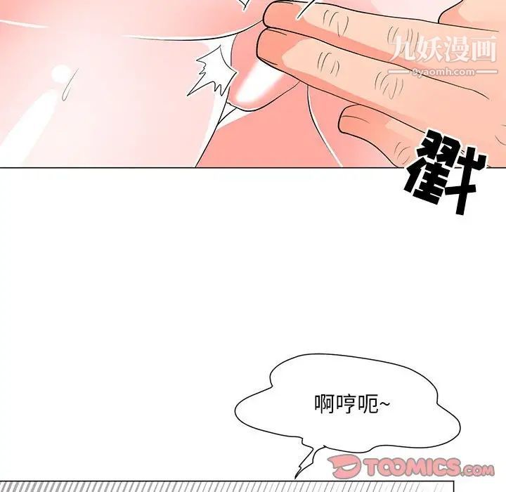 《儿子的乐园》漫画最新章节第30话免费下拉式在线观看章节第【62】张图片