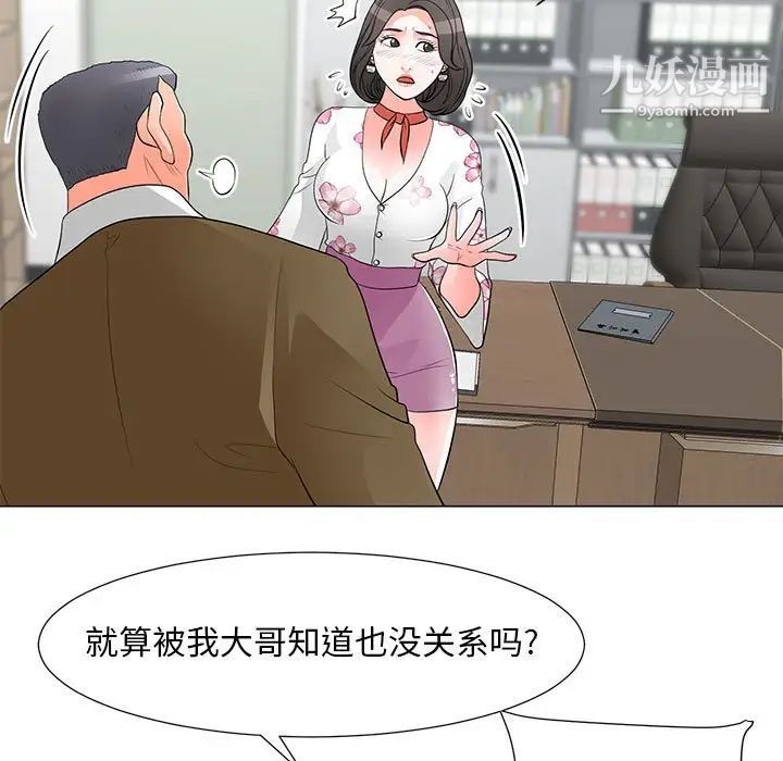 《儿子的乐园》漫画最新章节第30话免费下拉式在线观看章节第【45】张图片