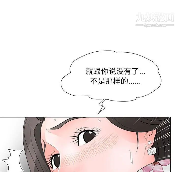 《儿子的乐园》漫画最新章节第30话免费下拉式在线观看章节第【53】张图片