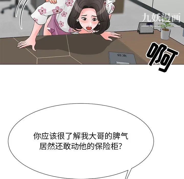 《儿子的乐园》漫画最新章节第30话免费下拉式在线观看章节第【51】张图片