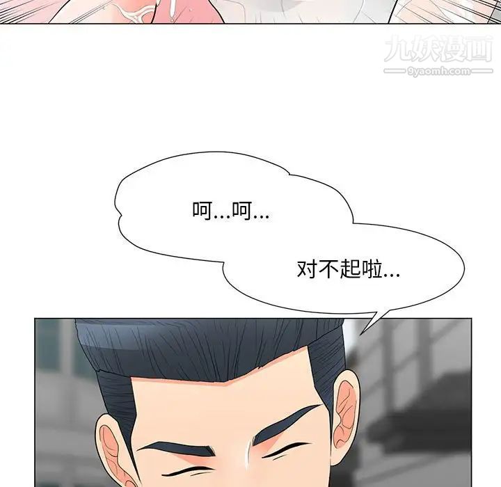 《儿子的乐园》漫画最新章节第31话免费下拉式在线观看章节第【47】张图片