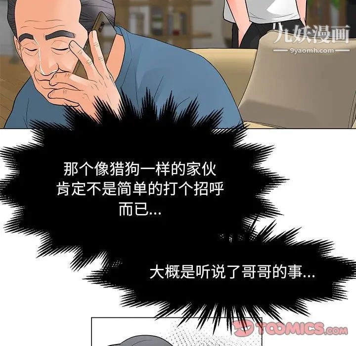 《儿子的乐园》漫画最新章节第31话免费下拉式在线观看章节第【26】张图片