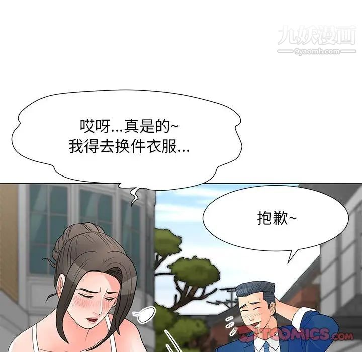 《儿子的乐园》漫画最新章节第31话免费下拉式在线观看章节第【50】张图片