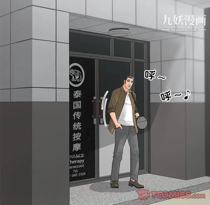 《儿子的乐园》漫画最新章节第31话免费下拉式在线观看章节第【14】张图片