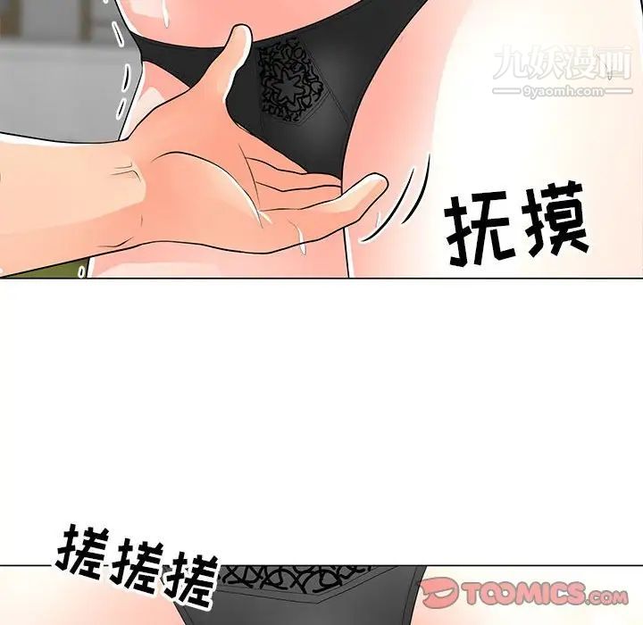 《儿子的乐园》漫画最新章节第31话免费下拉式在线观看章节第【74】张图片