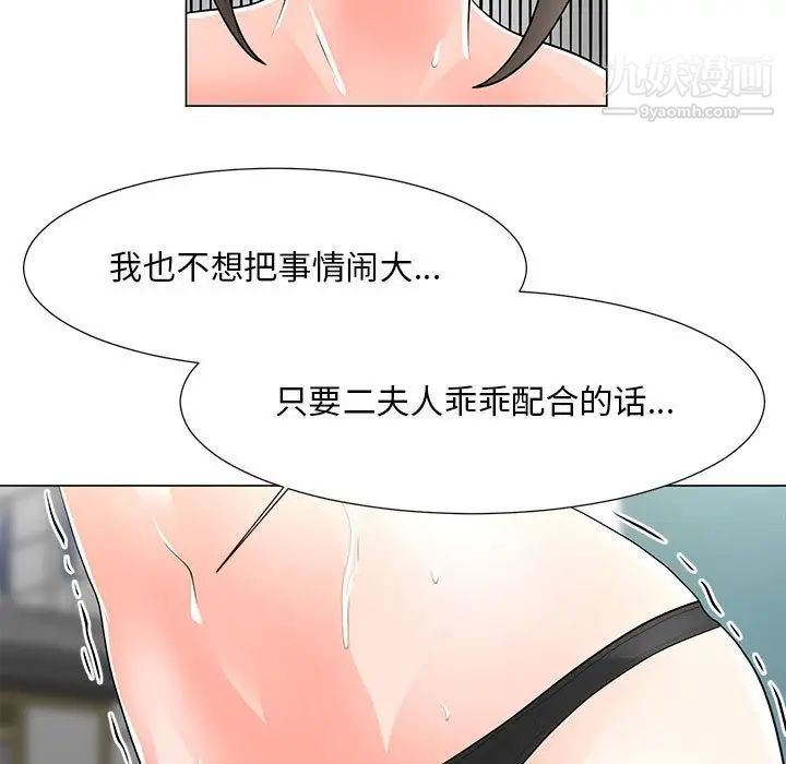 《儿子的乐园》漫画最新章节第31话免费下拉式在线观看章节第【73】张图片