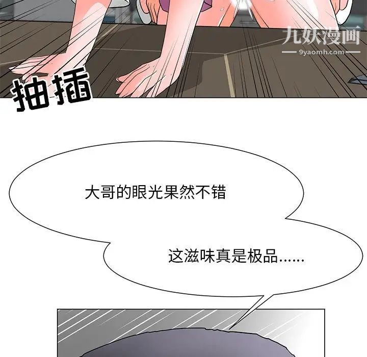 《儿子的乐园》漫画最新章节第31话免费下拉式在线观看章节第【7】张图片