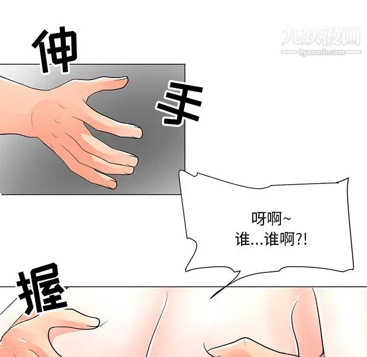 《儿子的乐园》漫画最新章节第31话免费下拉式在线观看章节第【61】张图片