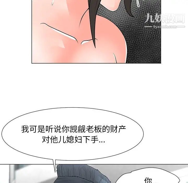 《儿子的乐园》漫画最新章节第31话免费下拉式在线观看章节第【69】张图片