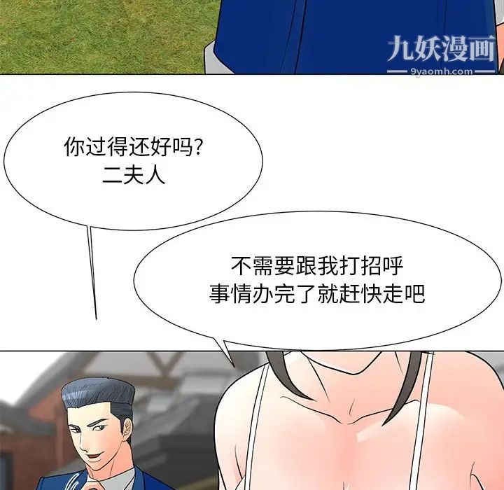 《儿子的乐园》漫画最新章节第31话免费下拉式在线观看章节第【37】张图片