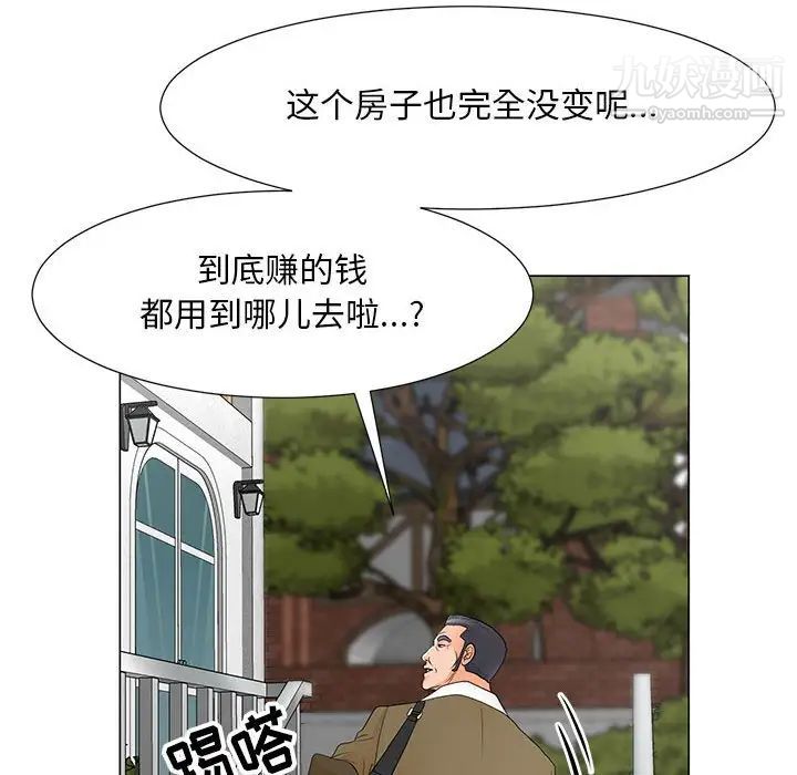 《儿子的乐园》漫画最新章节第31话免费下拉式在线观看章节第【78】张图片