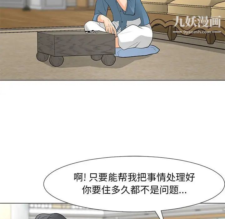 《儿子的乐园》漫画最新章节第31话免费下拉式在线观看章节第【23】张图片