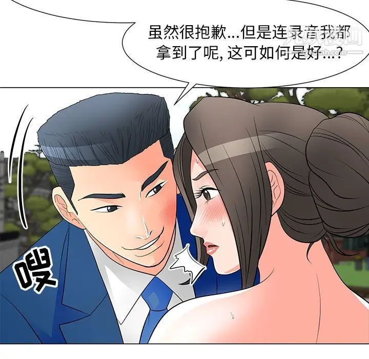 《儿子的乐园》漫画最新章节第31话免费下拉式在线观看章节第【71】张图片