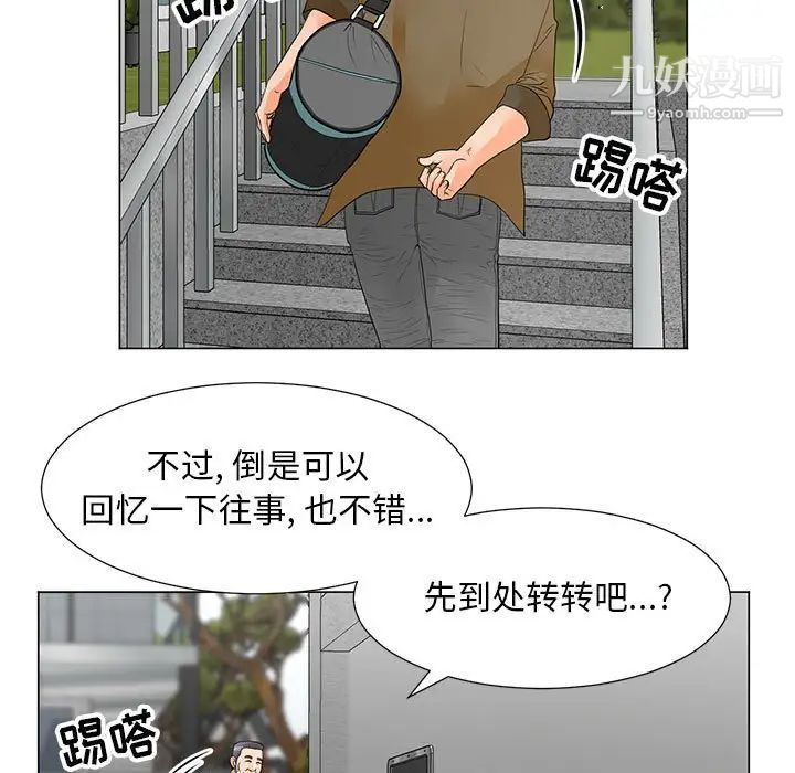 《儿子的乐园》漫画最新章节第31话免费下拉式在线观看章节第【79】张图片