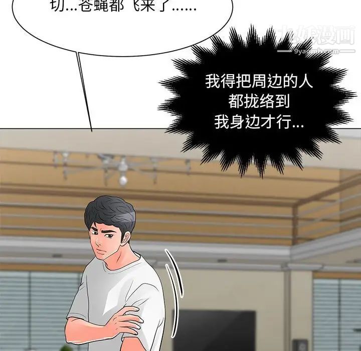 《儿子的乐园》漫画最新章节第31话免费下拉式在线观看章节第【28】张图片