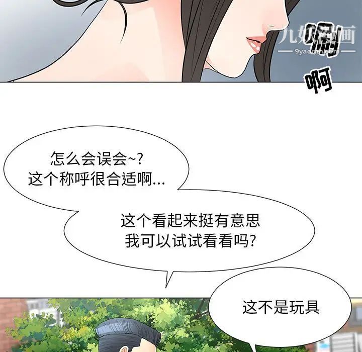 《儿子的乐园》漫画最新章节第31话免费下拉式在线观看章节第【41】张图片