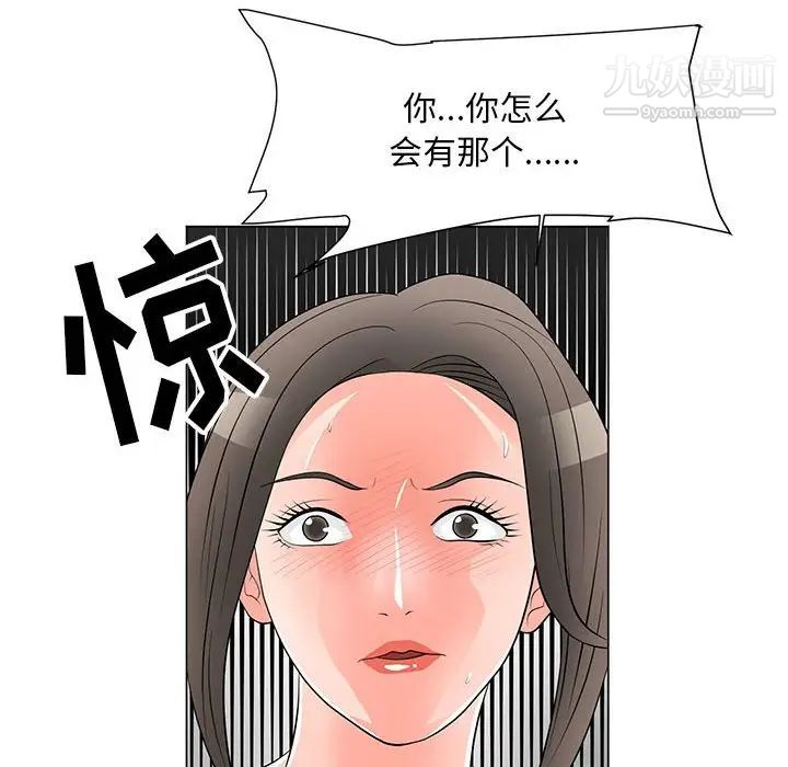 《儿子的乐园》漫画最新章节第31话免费下拉式在线观看章节第【72】张图片