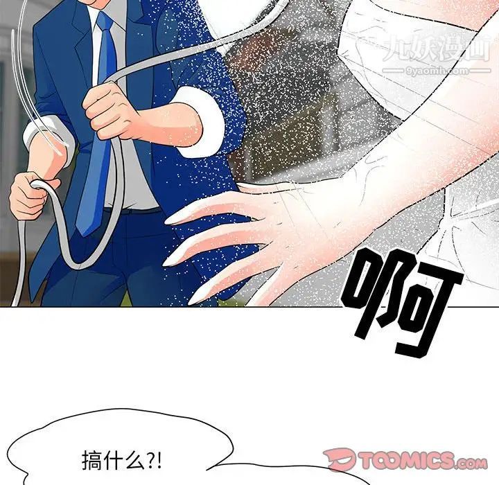 《儿子的乐园》漫画最新章节第31话免费下拉式在线观看章节第【44】张图片