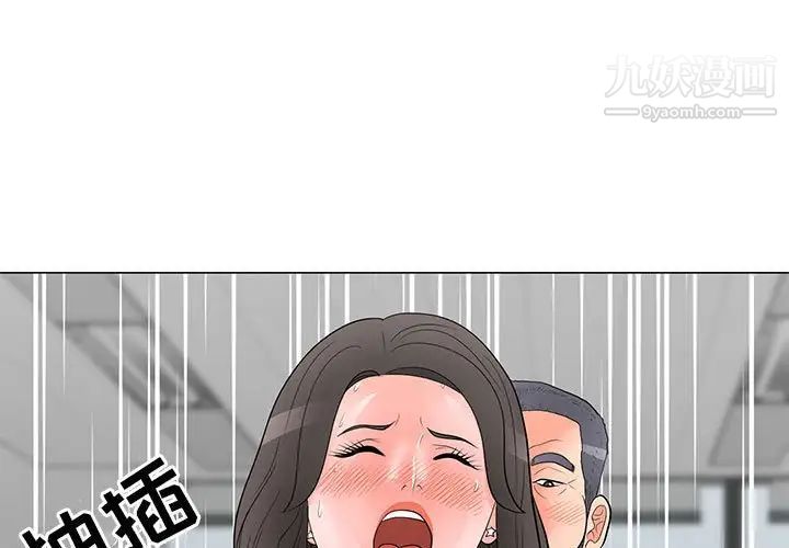 《儿子的乐园》漫画最新章节第31话免费下拉式在线观看章节第【1】张图片