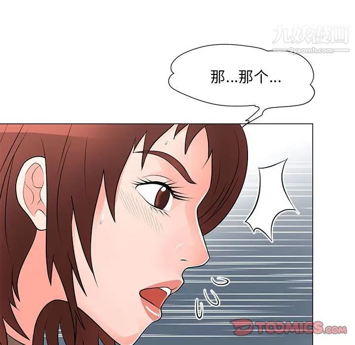 《儿子的乐园》漫画最新章节第32话免费下拉式在线观看章节第【90】张图片