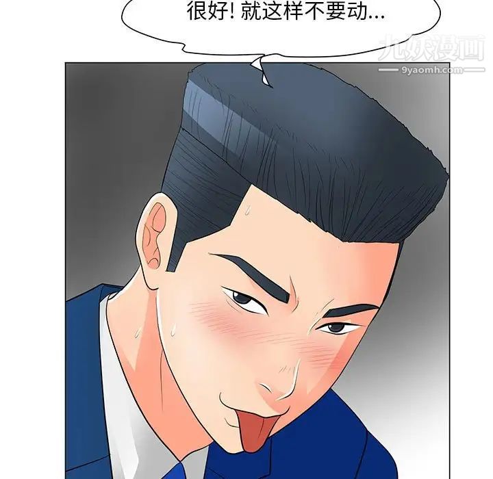 《儿子的乐园》漫画最新章节第32话免费下拉式在线观看章节第【9】张图片