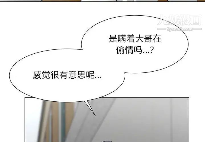 《儿子的乐园》漫画最新章节第32话免费下拉式在线观看章节第【3】张图片