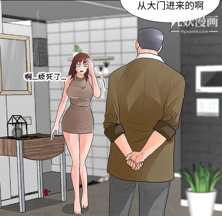 《儿子的乐园》漫画最新章节第32话免费下拉式在线观看章节第【87】张图片