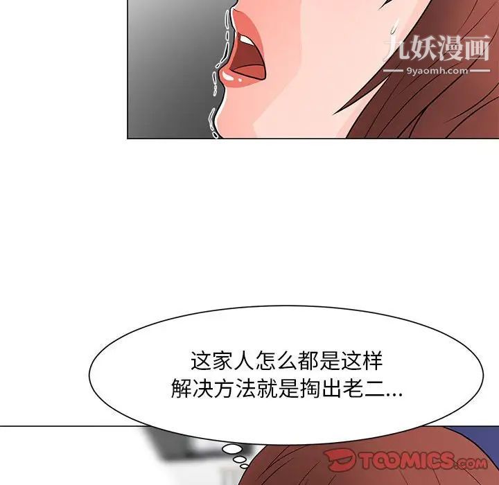 《儿子的乐园》漫画最新章节第33话免费下拉式在线观看章节第【22】张图片