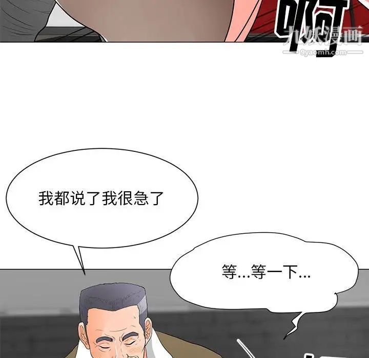 《儿子的乐园》漫画最新章节第33话免费下拉式在线观看章节第【33】张图片