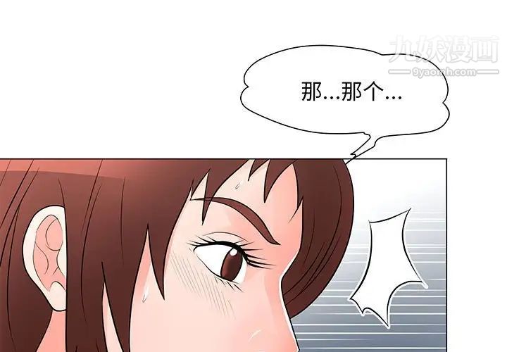 《儿子的乐园》漫画最新章节第33话免费下拉式在线观看章节第【1】张图片