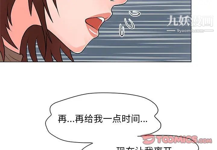 《儿子的乐园》漫画最新章节第33话免费下拉式在线观看章节第【2】张图片