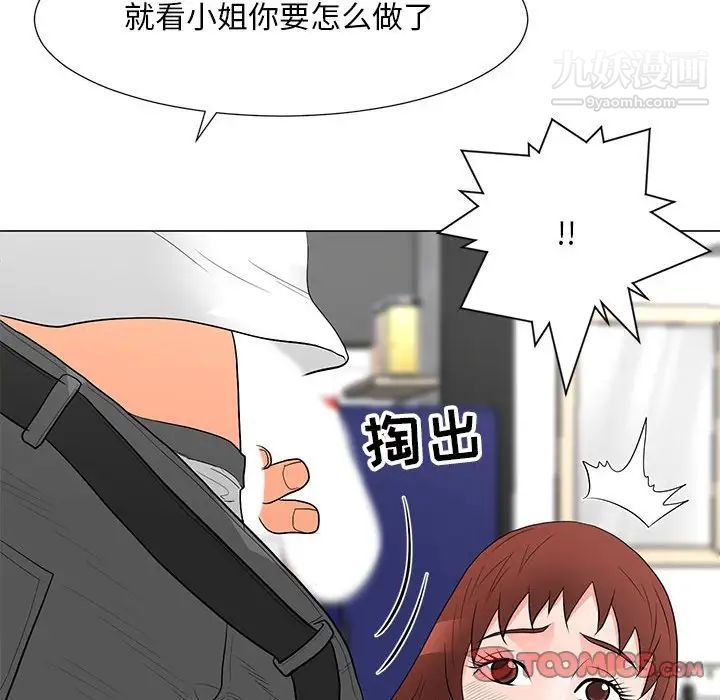 《儿子的乐园》漫画最新章节第33话免费下拉式在线观看章节第【18】张图片