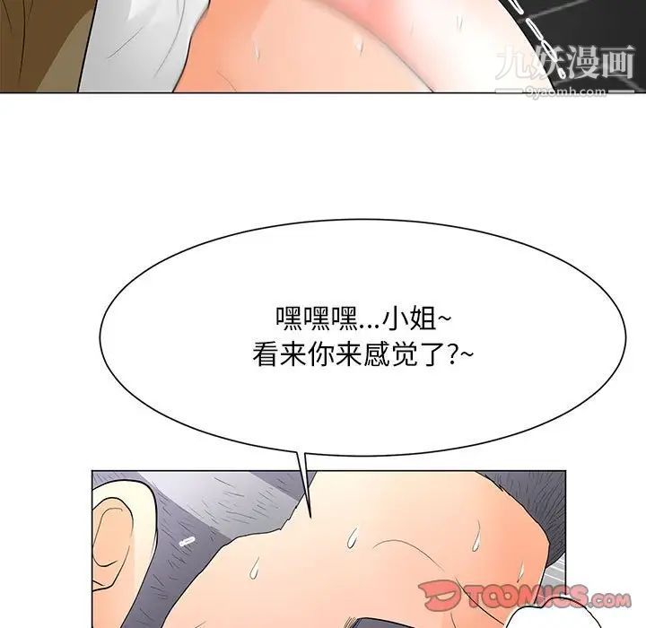 《儿子的乐园》漫画最新章节第33话免费下拉式在线观看章节第【62】张图片