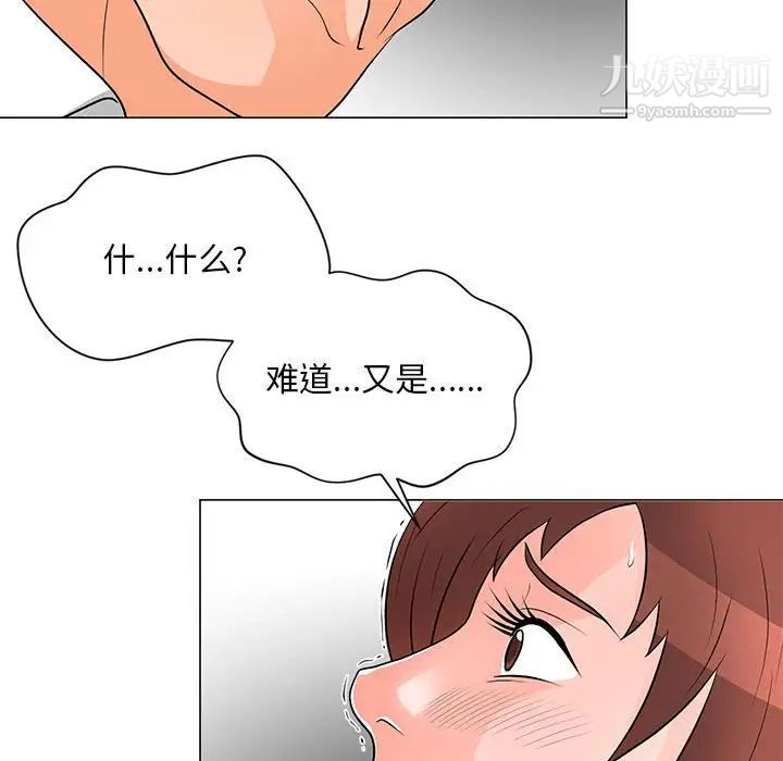 《儿子的乐园》漫画最新章节第33话免费下拉式在线观看章节第【21】张图片