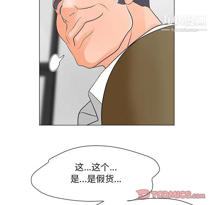 《儿子的乐园》漫画最新章节第33话免费下拉式在线观看章节第【14】张图片