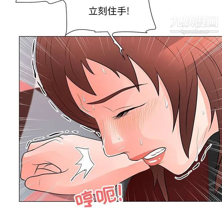 《儿子的乐园》漫画最新章节第33话免费下拉式在线观看章节第【64】张图片