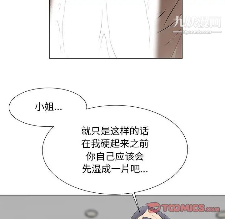 《儿子的乐园》漫画最新章节第33话免费下拉式在线观看章节第【26】张图片