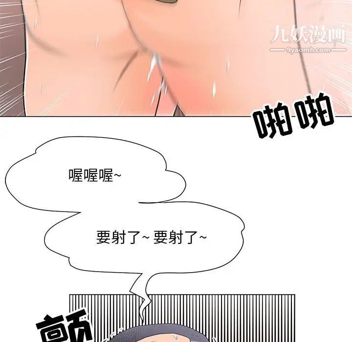 《儿子的乐园》漫画最新章节第33话免费下拉式在线观看章节第【69】张图片