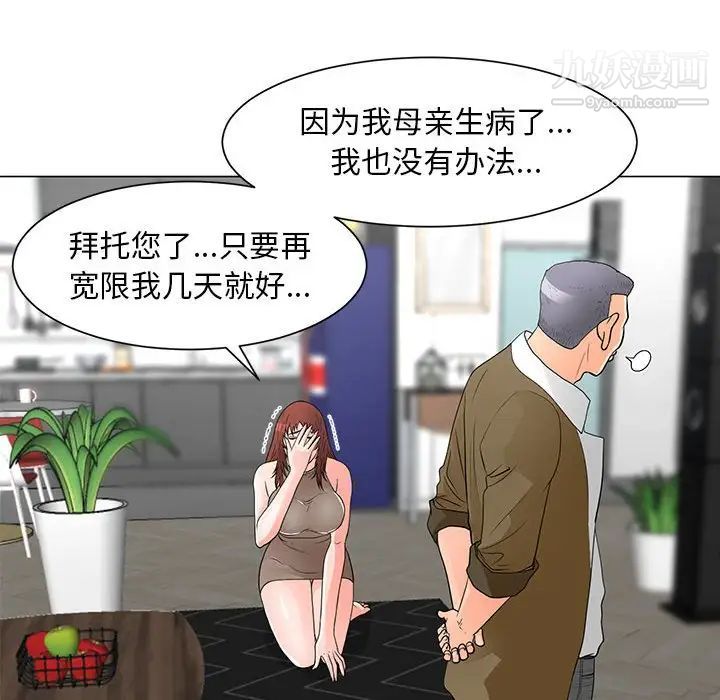 《儿子的乐园》漫画最新章节第33话免费下拉式在线观看章节第【12】张图片