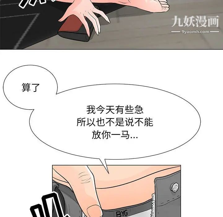 《儿子的乐园》漫画最新章节第33话免费下拉式在线观看章节第【16】张图片