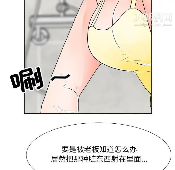 《儿子的乐园》漫画最新章节第33话免费下拉式在线观看章节第【93】张图片