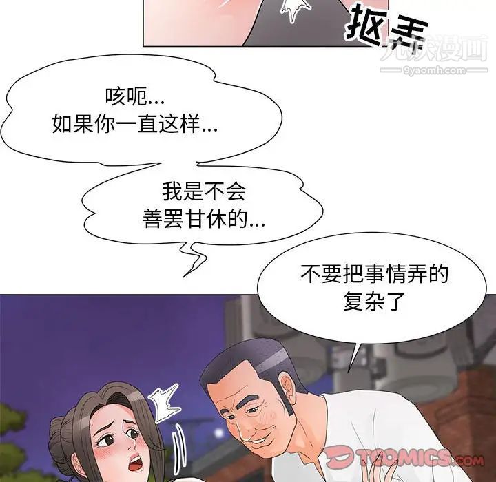 《儿子的乐园》漫画最新章节第34话免费下拉式在线观看章节第【78】张图片