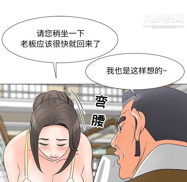 《儿子的乐园》漫画最新章节第34话免费下拉式在线观看章节第【35】张图片